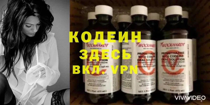 mega рабочий сайт  Кропоткин  Кодеиновый сироп Lean Purple Drank 